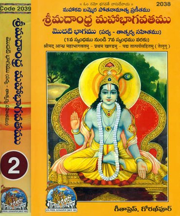 Bhagavatam stories in telugu pdf